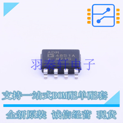 RS-485/RS-422芯片 ADM4851ARZ SOIC-8   全新原装正品