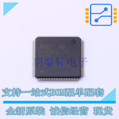 单片机(MCU/MPU/SOC) STM32G474VET6 LQFP-100 ST 全新原装正品