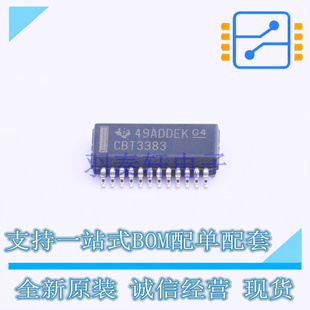 SSOP 模拟开关 SN74CBT3383DBQR 全新原装 正品 多路复用器