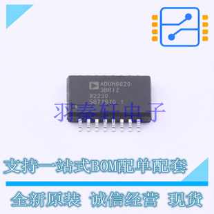 DC-DC电源芯片 ADUM6020-3BRIZ SOIC-16   全新原装进口