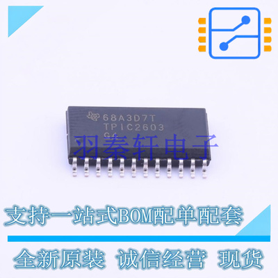 AC-DC控制器和稳压器 TPIC2603DWR SOIC-24-300mil TI 全新原装进