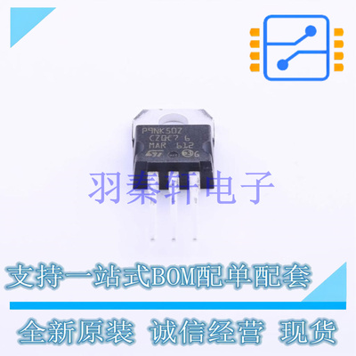 场效应管(MOSFET) STP9NK50Z TO-220 ST 全新原装进口