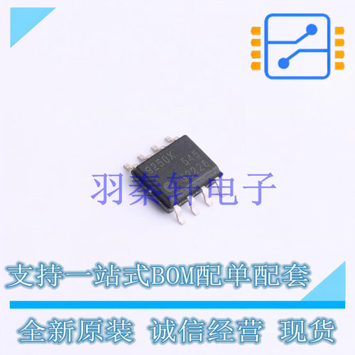 CAN芯片 TLE9250XSJ SOP-8 全新原装进口