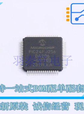 单片机(MCU/MPU/SOC) PIC24FJ256DA206-I/PT TQFP-64 全新原装正