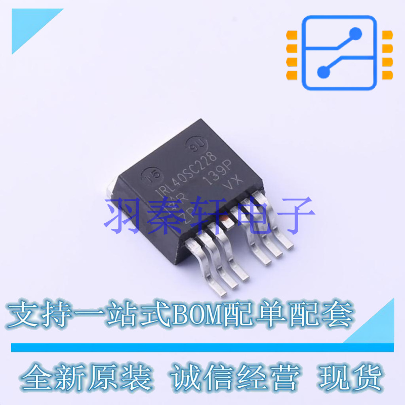 场效应管(MOSFET) IRL40SC228 D2PAK-7P 全新原装进口