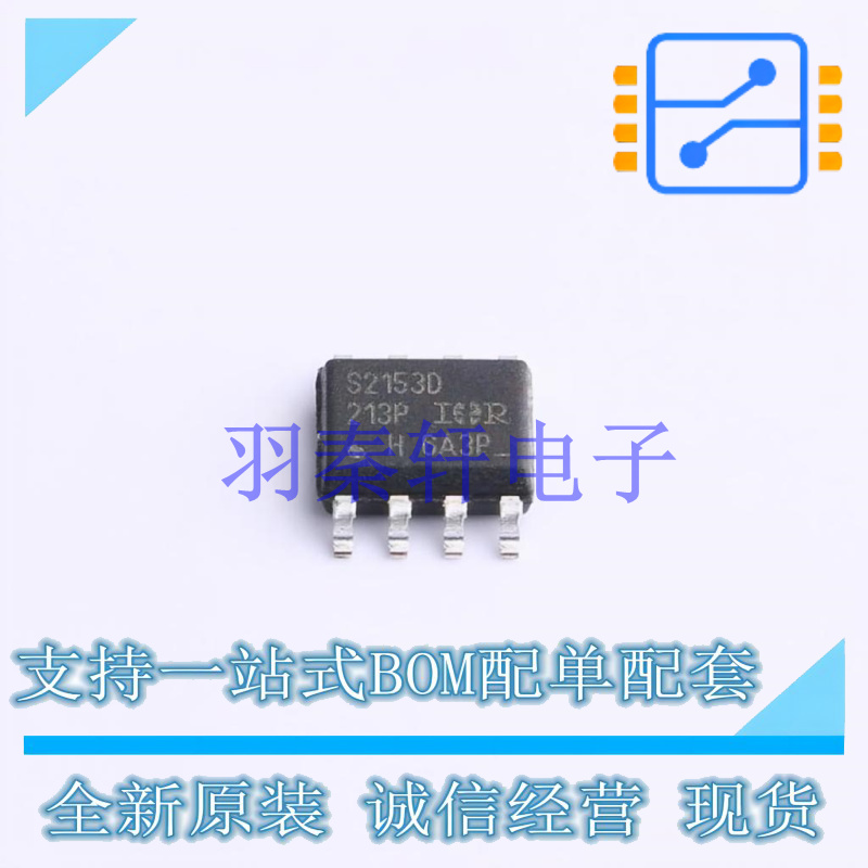 栅极驱动IC IRS2153DSPBF SOIC-8 全新原装进口