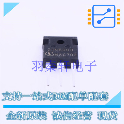 场效应管(MOSFET) SPW21N50C3 TO-247-3 全新原装进口