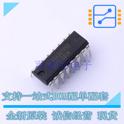 数字比较器 SN74LS85N PDIP-16 TI 全新原装正品