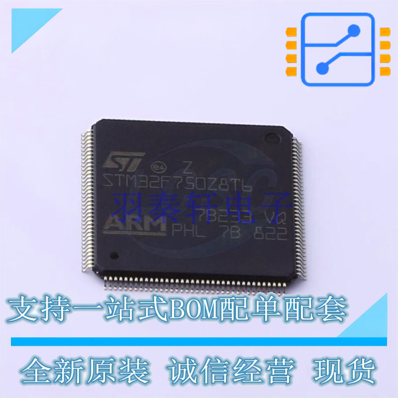 单片机(MCU/MPU/SOC) STM32F750Z8T6 LQFP-144 ST 全新原装正品