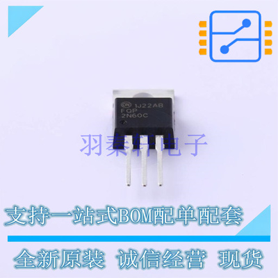 场效应管(MOSFET) FQP2N60C TO-220 ON 全新原装正品