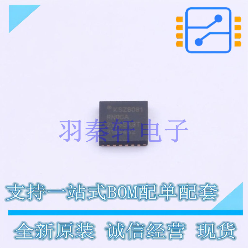 以太网芯片 KSZ8081RNDCA-TR QFN-24 MIC 全新原装进口 - 实物图