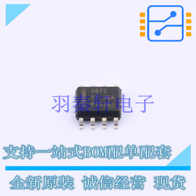 电机驱动芯片 DRV8872DDAR HSOP-8-EP TI 全新原装进口