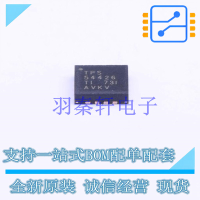 DC-DC电源芯片 TPS54426RSAR QFN-16-EP(4x4) TI 全新原装进口