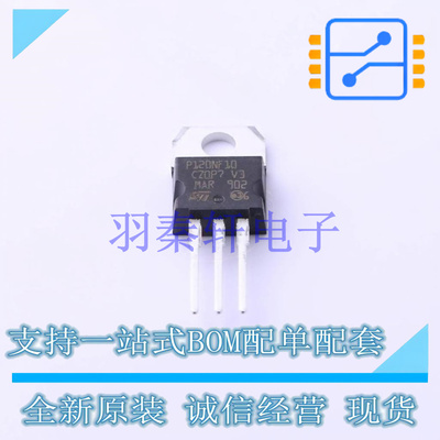 场效应管(MOSFET) STP120NF10 TO-220 ST 全新原装进口