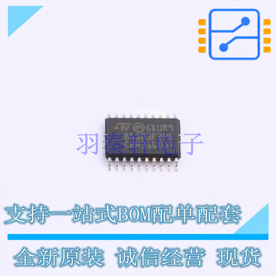 单片机(MCU/MPU/SOC) STM8S103F2P6 TSSOP-20 ST 全新原装正品