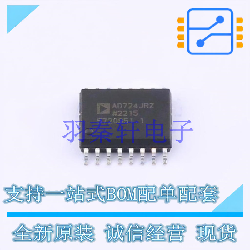 视频接口芯片 AD724JRZ SOIC-16   全新原装进口