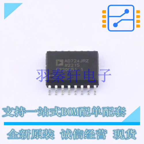 视频接口芯片 AD724JRZ SOIC-16   全新原装进口