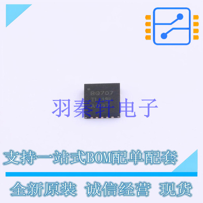 电池管理 BQ24707RGRR QFN-20 TI 全新原装进口