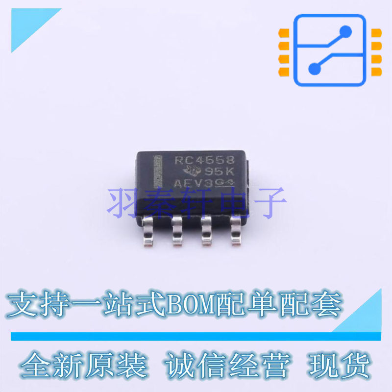 运算放大器 RC4558DR SOIC-8 TI 全新原装正品