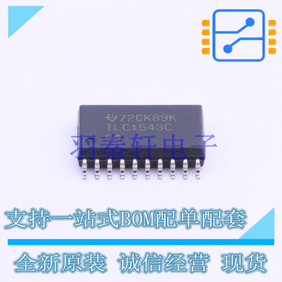 模数转换芯片ADC TLC1543CDWR SOIC-20-300mil TI 全新原装进口