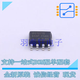 柵極驅動IC IR21271STRPBF SOIC 進口 全新原裝