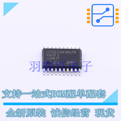 单片机(MCU/MPU/SOC) GD32E230F8P6TR TSSOP-20 GD 全新原装正品