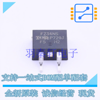 场效应管(MOSFET) IRFZ34NSTRLPBF TO-263 全新原装进口