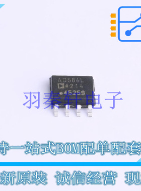 电压基准芯片 AD586LRZ-REEL7 SOIC-8   全新原装进口