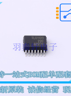 LED驱动 TLD1120EL SSOP-14 全新原装正品