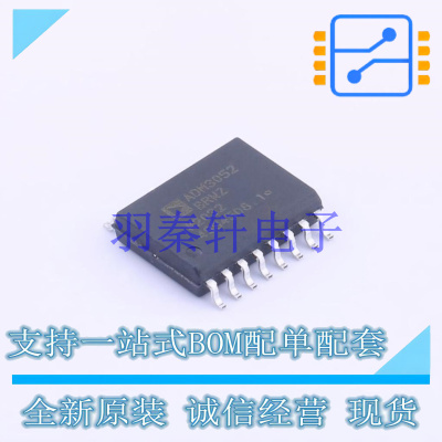 CAN芯片 ADM3052BRWZ-REEL7 SOIC-16   全新原装进口