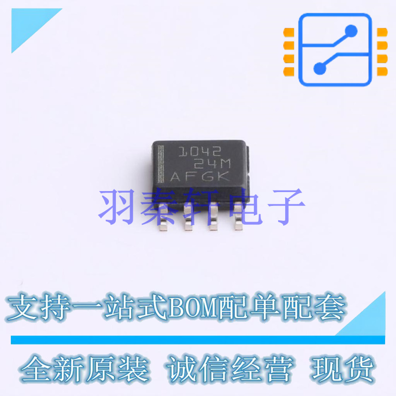 CAN芯片 TCAN1042GDRQ1 SOIC-8 TI 全新原装进口