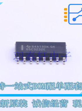 RS232芯片 SN65C3232EDR SOIC-16 TI 全新原装进口