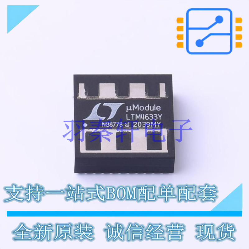 DC-DC电源芯片 LTM4633IY#PBF BGA-144   全新原装正品