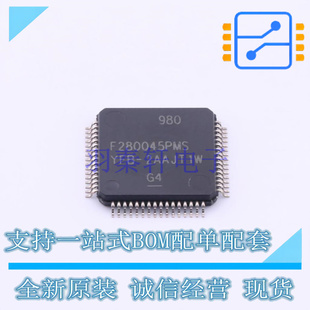 单片机(MCU/MPU/SOC) F280045PMS QFP-64(10x10) TI 全新原装正品
