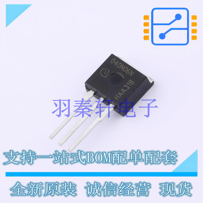 场效应管(MOSFET) IPI040N06N3 G TO-262-3 全新原装进口