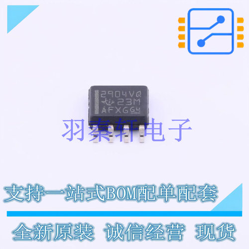 运算放大器 LM2904VQDRG4Q1 SOIC-8 TI 全新原装进口
