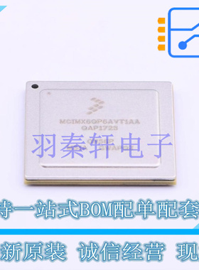 单片机(MCU/MPU/SOC) MCIMX6QP6AVT1AA FCPBGA-624 全新原装进口