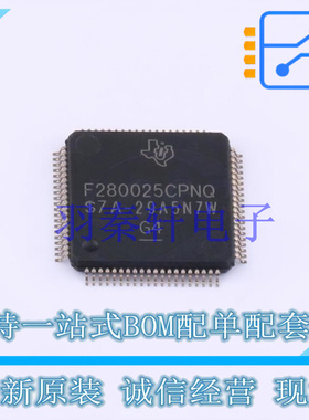 数字信号处理器(DSP/DSC) F280025CPNQR LQFP-80(12x12) TI 全新