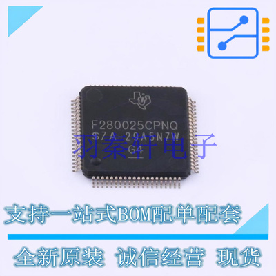 数字信号处理器(DSP/DSC) F280025CPNQR LQFP-80(12x12) TI 全新