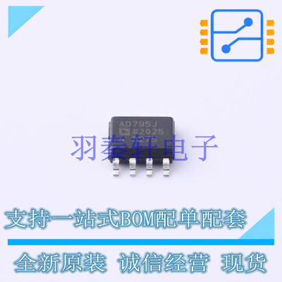 精密运放 AD795JRZ-REEL7 SOIC-8   全新原装正品