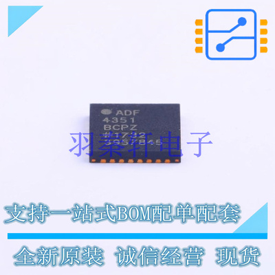 时钟发生器/频率合成器/PLL ADF4351BCPZ-RL7 LFCSP-32   全新