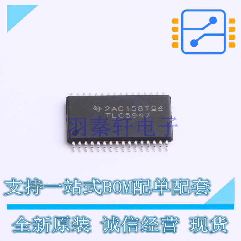 LED驱动 TLC5947DAPR TSSOP-32 TI 全新原装正品