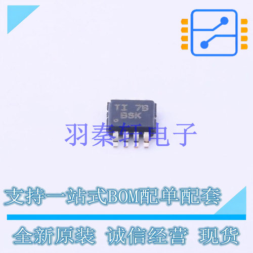 转换器/电平移位器 TCA9517ADGKR VSSOP-8 TI 全新原装进口