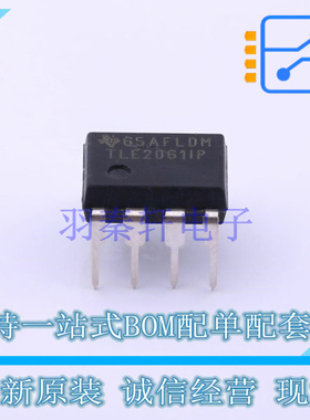 FET输入运放 TLE2061IP DIP-8 TI 全新原装正品