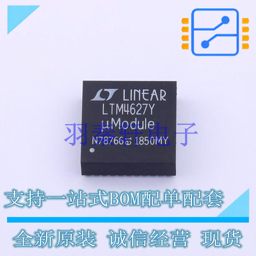 DC-DC电源芯片 LTM4627IY#PBF BGA-133   全新原装正品