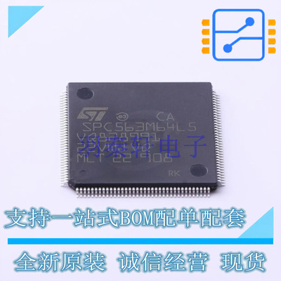 单片机(MCU/MPU/SOC) SPC563M64L5COAY LQFP-144 ST 全新原装正品
