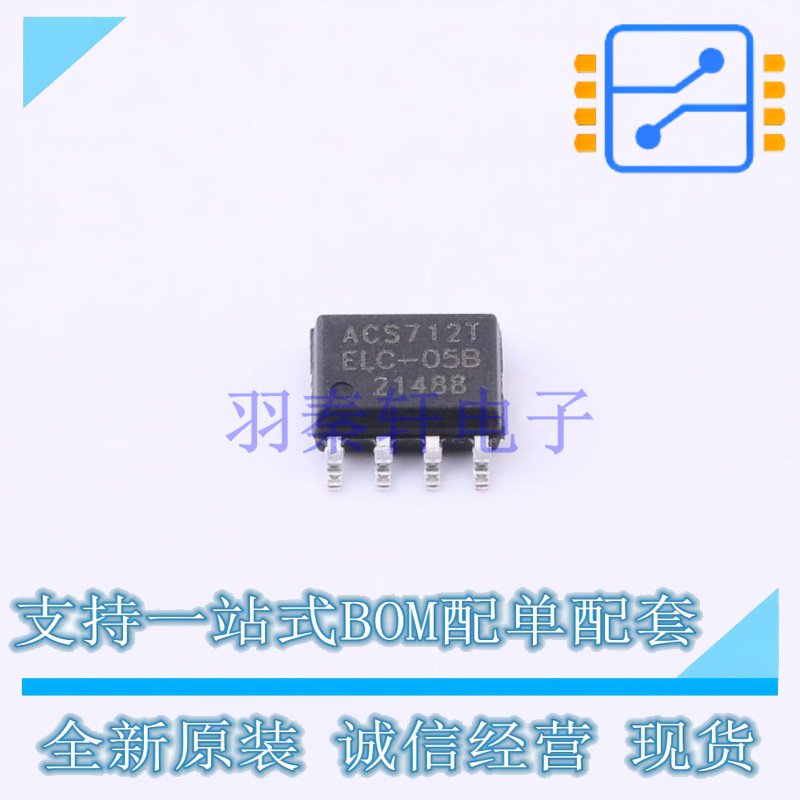 电流传感器 ACS712ELCTR-05B-T SOIC-8 ALLEGRO 全新原装正品