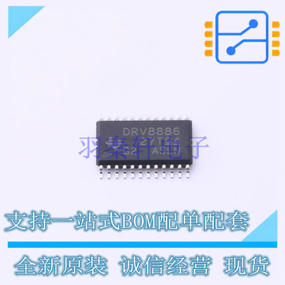 电机驱动芯片 DRV8886PWPR HTSSOP-24 TI 全新原装正品