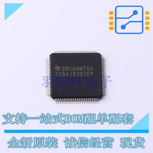 其他接口 TSB41BA3BTPFPEP HTQFP-80 TI 全新原装正品