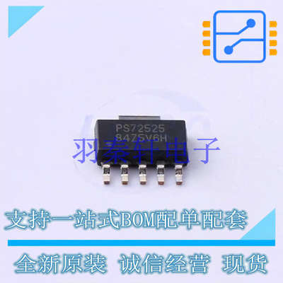 线性稳压器(LDO) TPS72525DCQR SOT-223-6 TI 全新原装进口